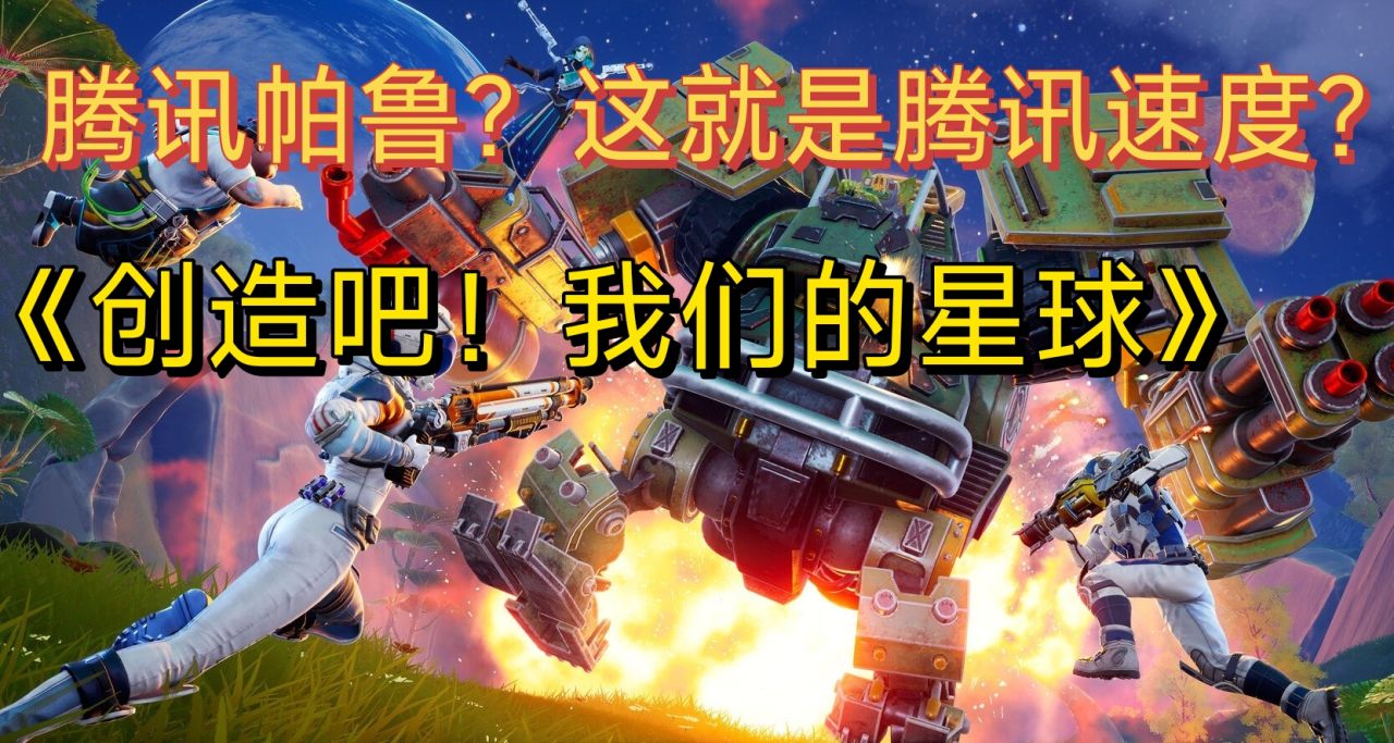 國產帕魯來了，騰訊手遊登錄Steam