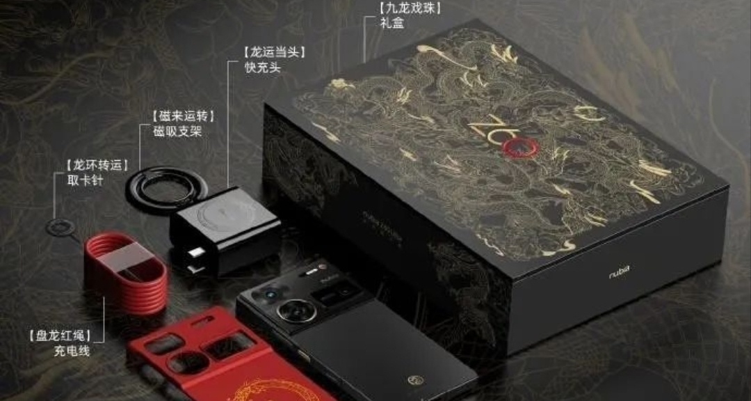 努比亞Z60 Ultra龍年限定版上架  5999元起