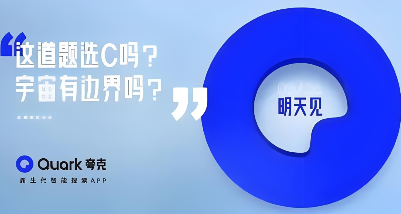 夸克推出AIPPT：讓PPT製作更智能、更專業、更易操作