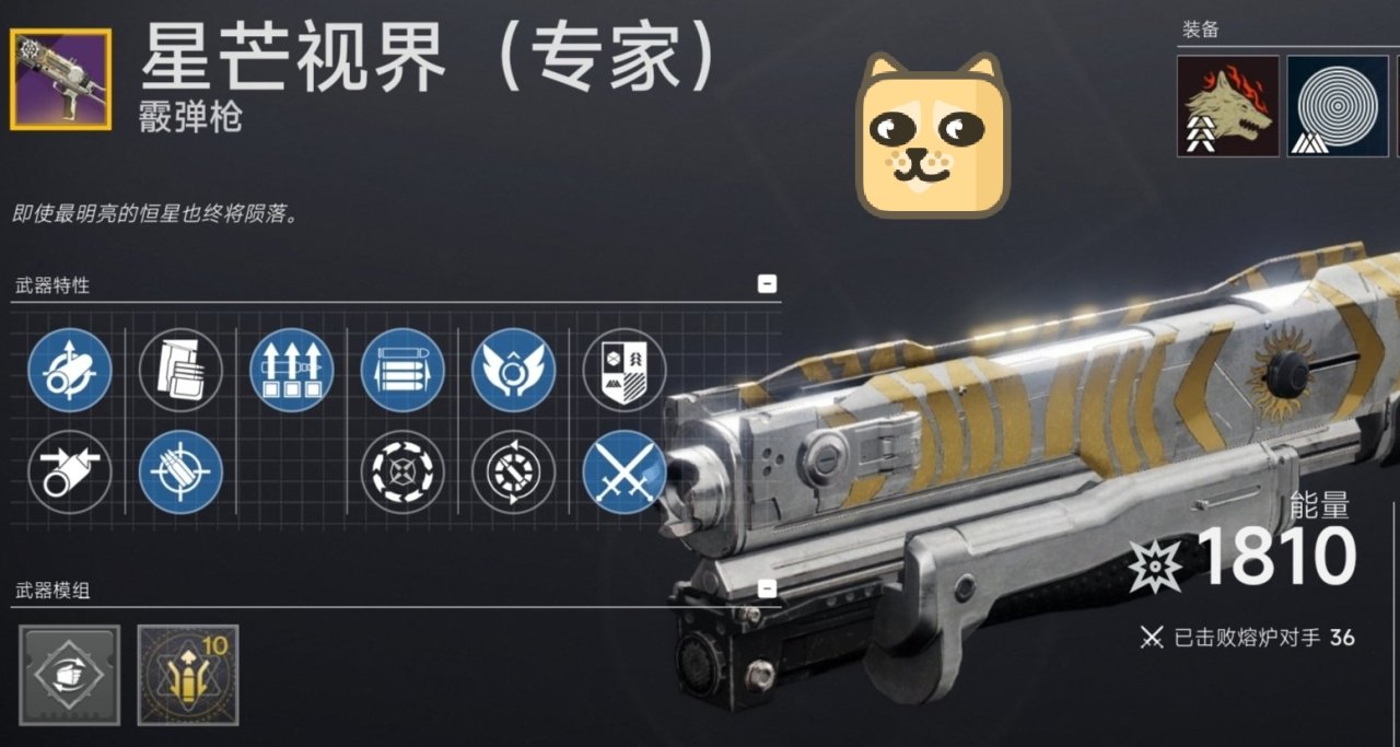 关于霰弹枪操控性