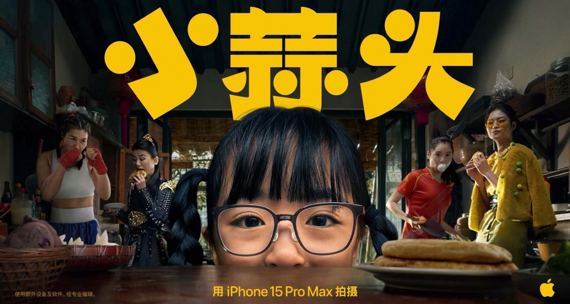 Apple推出2024年作《小蒜头》短片