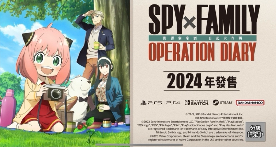 《间谍过家家》衍生游戏确认将于6月27日上线，支持中文