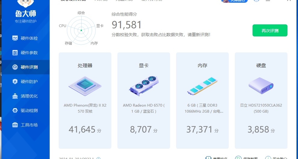 25元显卡高性价比装机配置单分享，小白可以参考一下