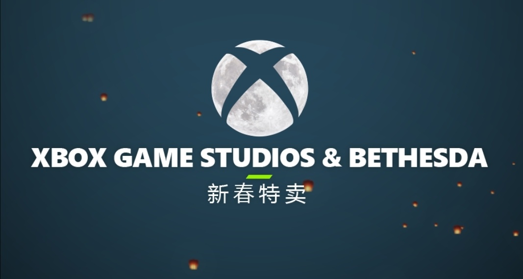 Xbox聯手《星空》發行商遊戲特賣