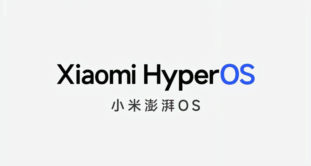 小米国际版 HyperOS BL解锁细则出炉