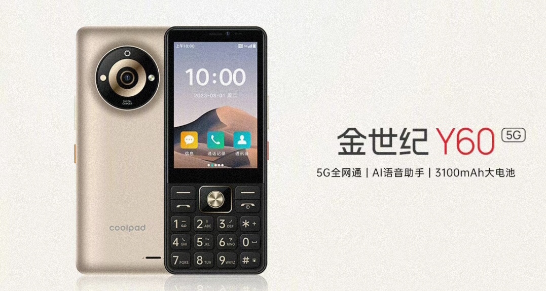 酷派发布5G全网通智能键盘手机--金世纪Y60