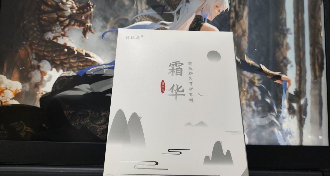 鴛鴦瓦冷霜華重，竹林鳥霜華開箱
