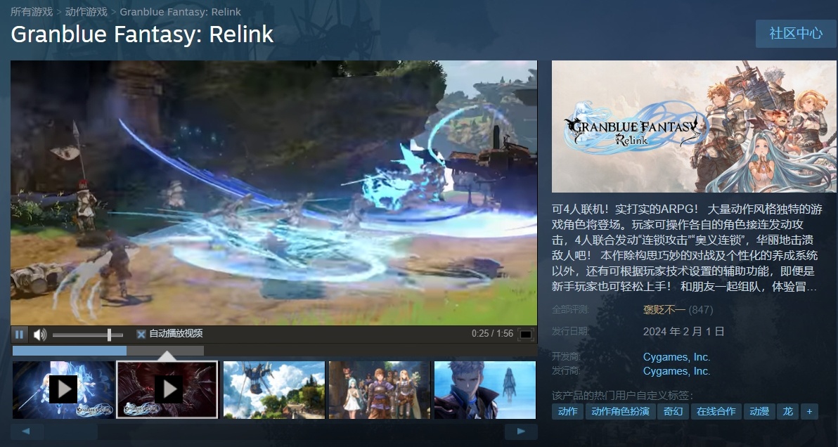 ARPG新作《Granblue Fantasy》现已发布