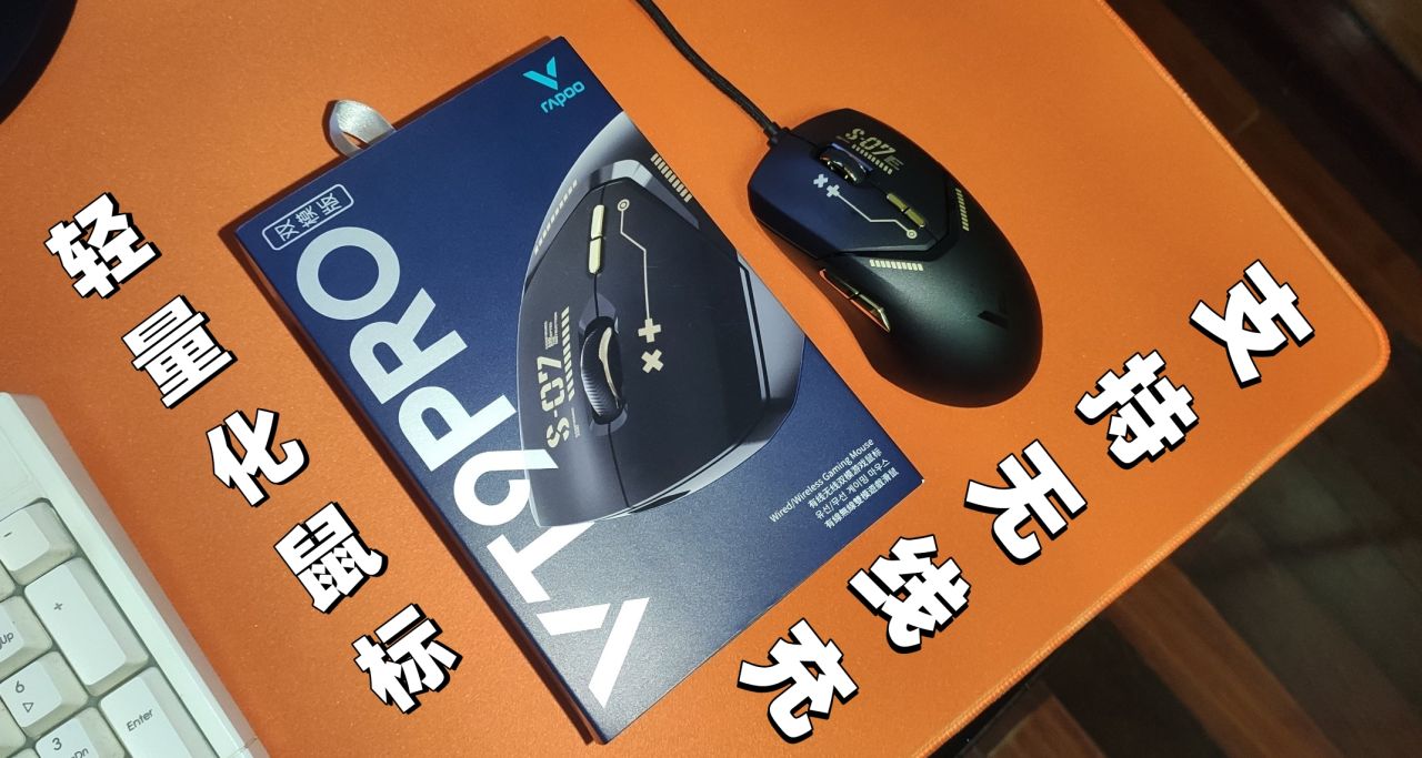 游戏技术提升不大？是否考虑突破外设上限了！