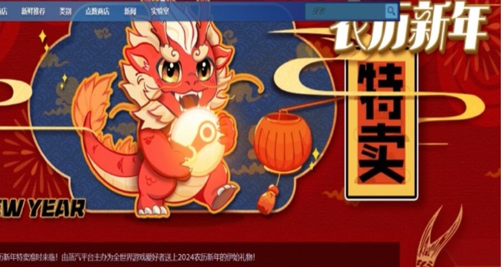 Steam农历新年特卖，史低和新史低盘点