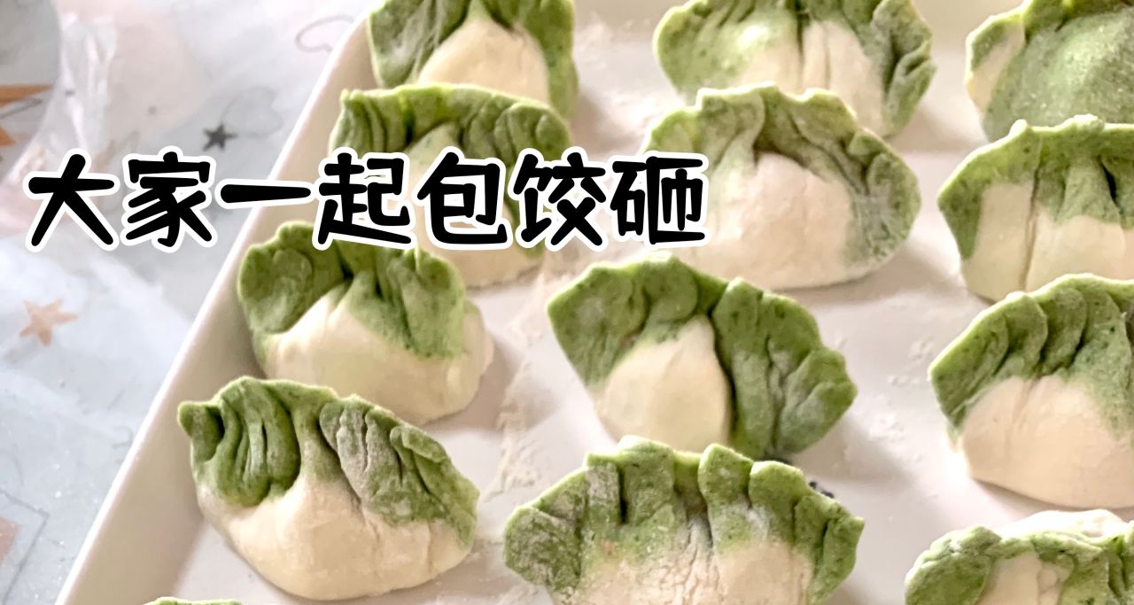 【大家一起包饺砸】煮饺子时中途要不要加凉水？