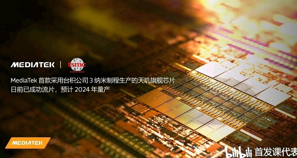 天玑9400，X5全大核CPU设计，台积电3纳米