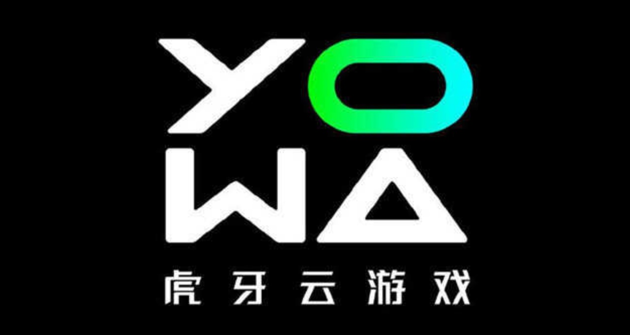 虎牙旗下YOWA云游戏宣布停止运营，业界瞩目未来动向