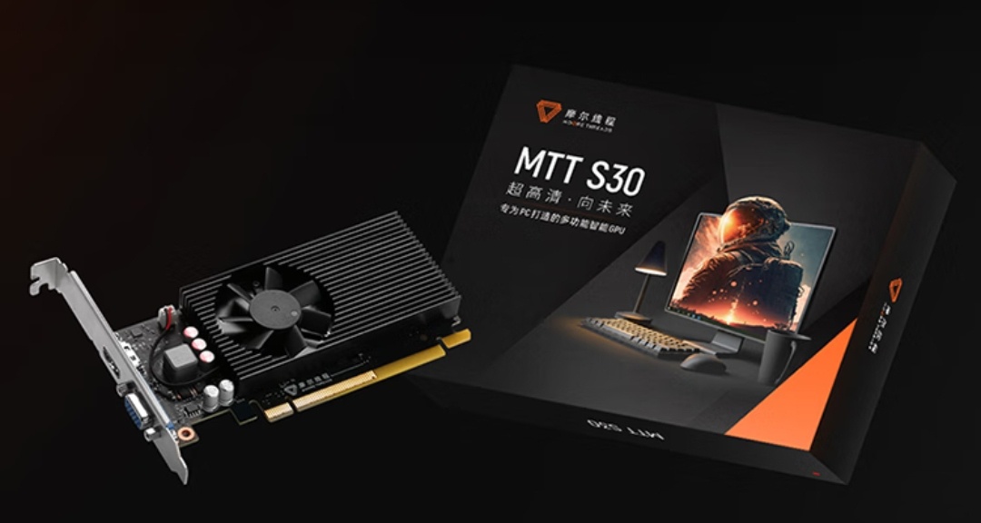 國產顯卡摩爾線程MTT S30開啓預售，售價399元