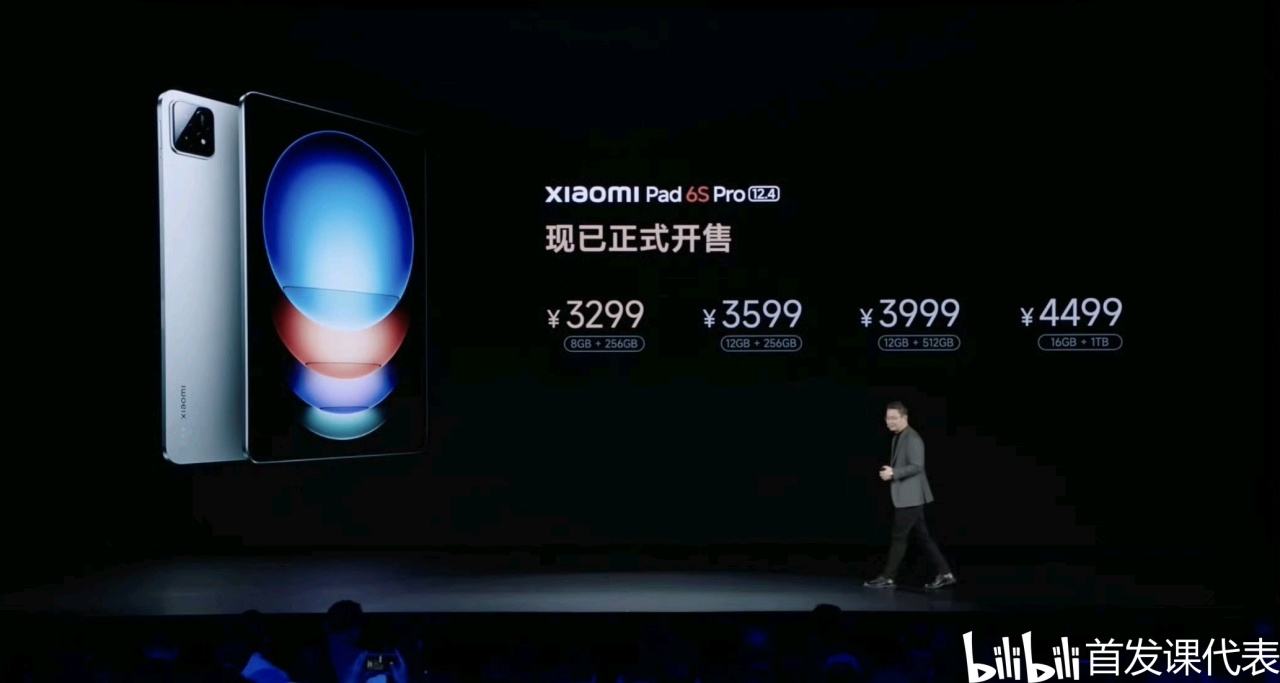 小米平板 6S Pro，正式发布：3299元起，3K超高刷
