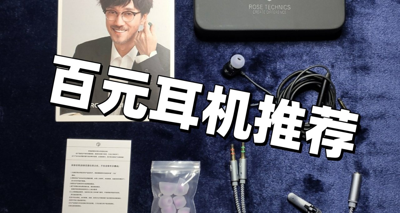 學生黨狂喜！百元性價比耳機，電腦手機都能用，還送二合一轉接線