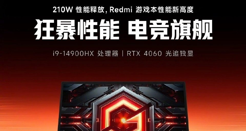 Redmi和榮耀在遊戲本的新對決