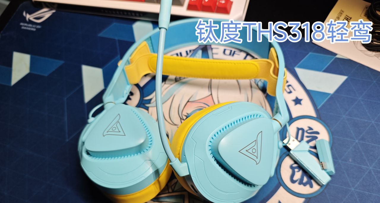 【鈦度THS318輕鸞】百元出頭的fps入門四模耳機