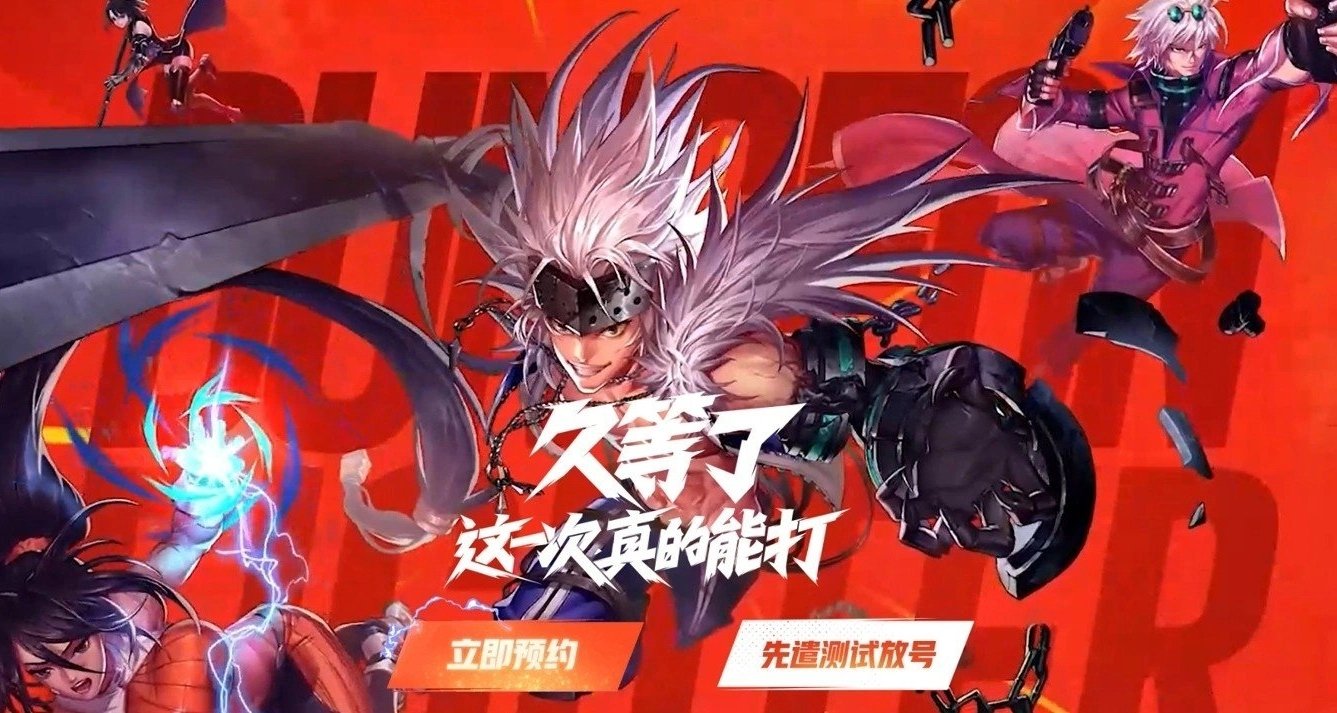 《地下城与勇士手游》先遣测试火爆开启，玩家排队等候体验