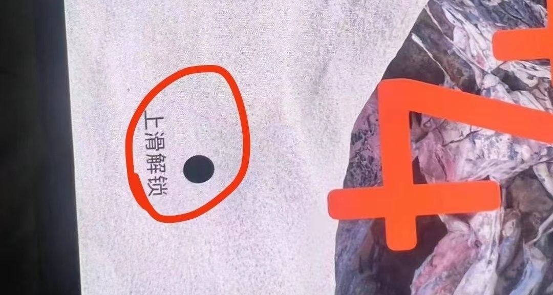 多名消費者反映小米手機屏幕問題，小米稱維修不在三包範圍