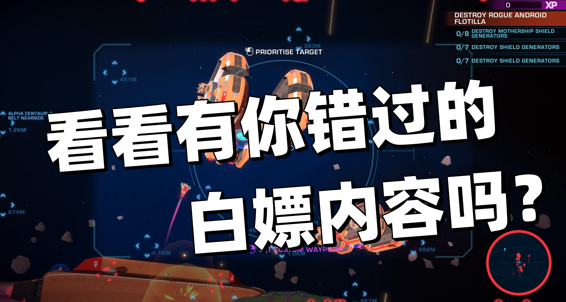 近期免費領取彙總！有些今晚結束，這些白嫖內容你都領過了嗎？