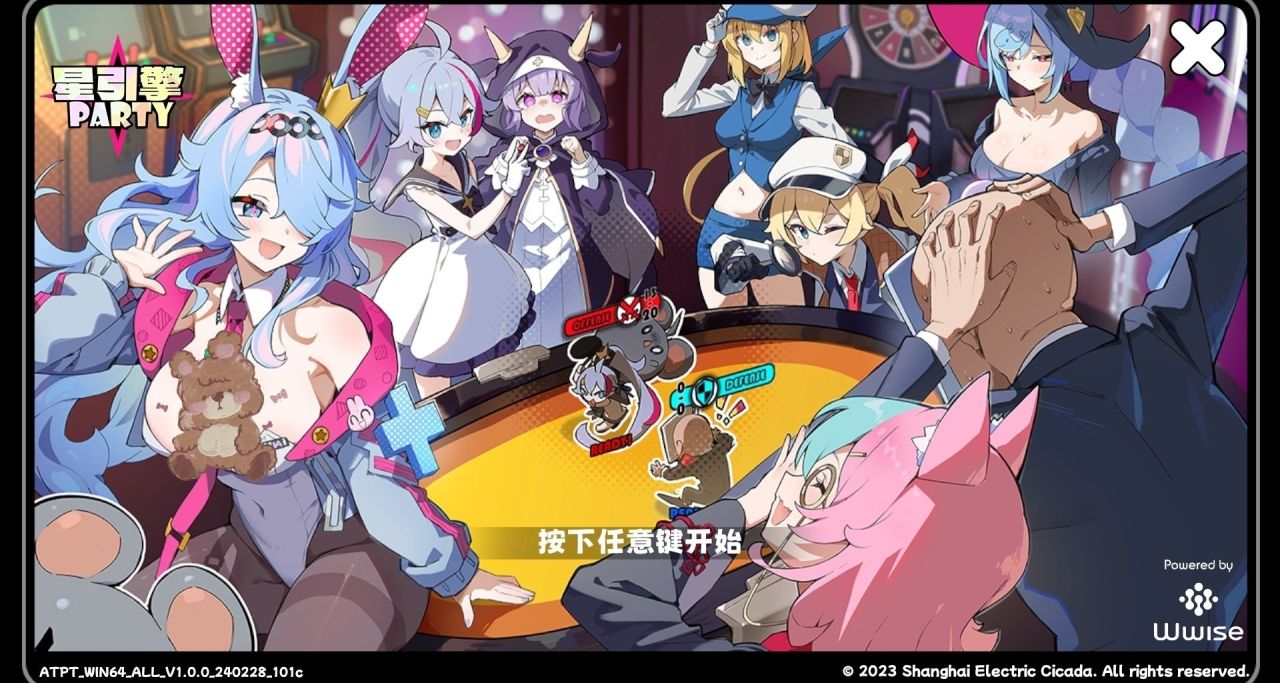 《星引擎party》可爱二次元大富翁游戏