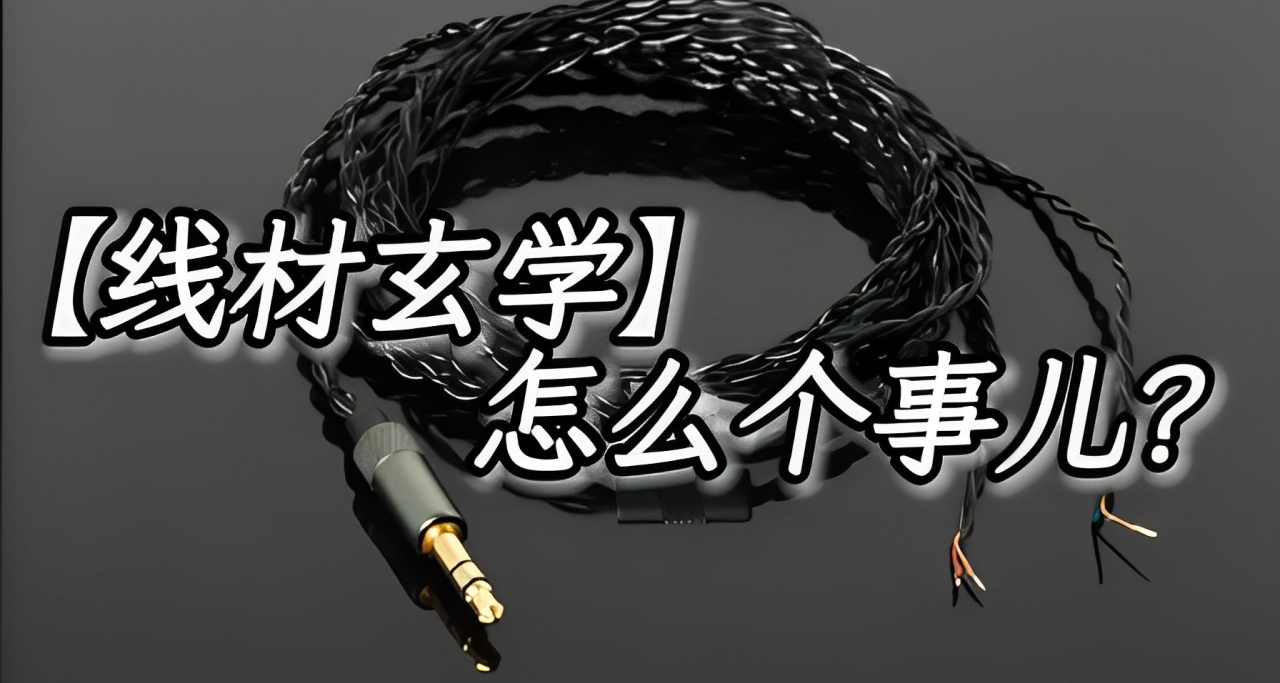 因为迷信【线材玄学】，我爸把我吊起来暴打了一顿