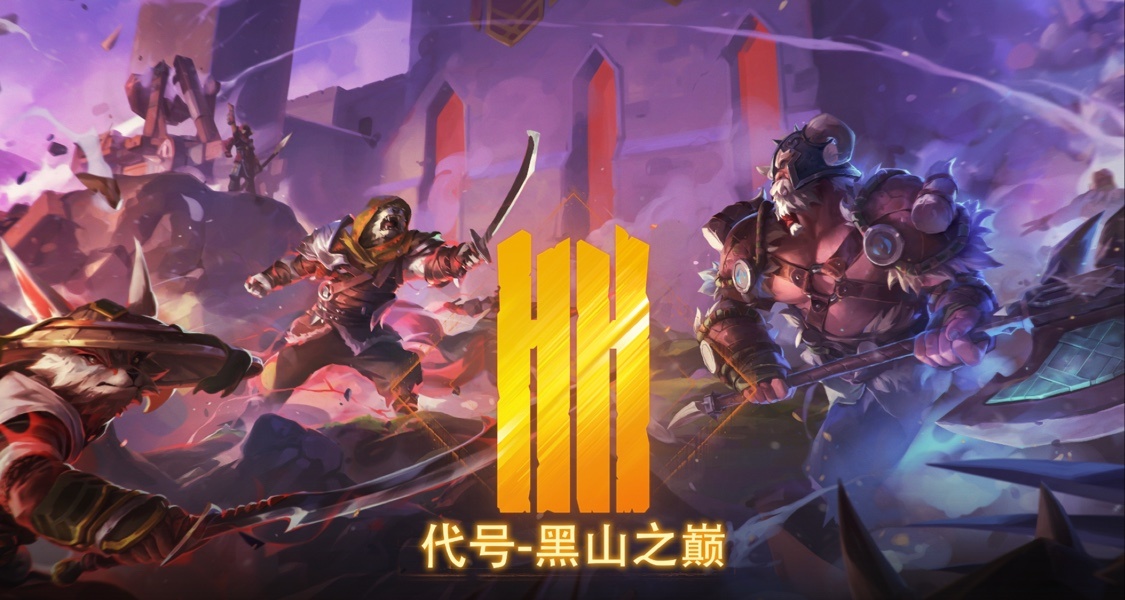 《代號-黑山之巔》首次【限量封測】招募啓動！