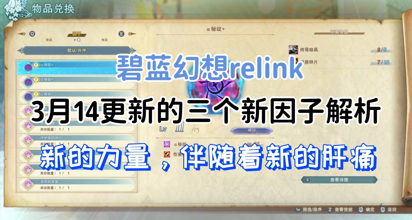 [relink新版本]新因子获取方法，培养，用处
