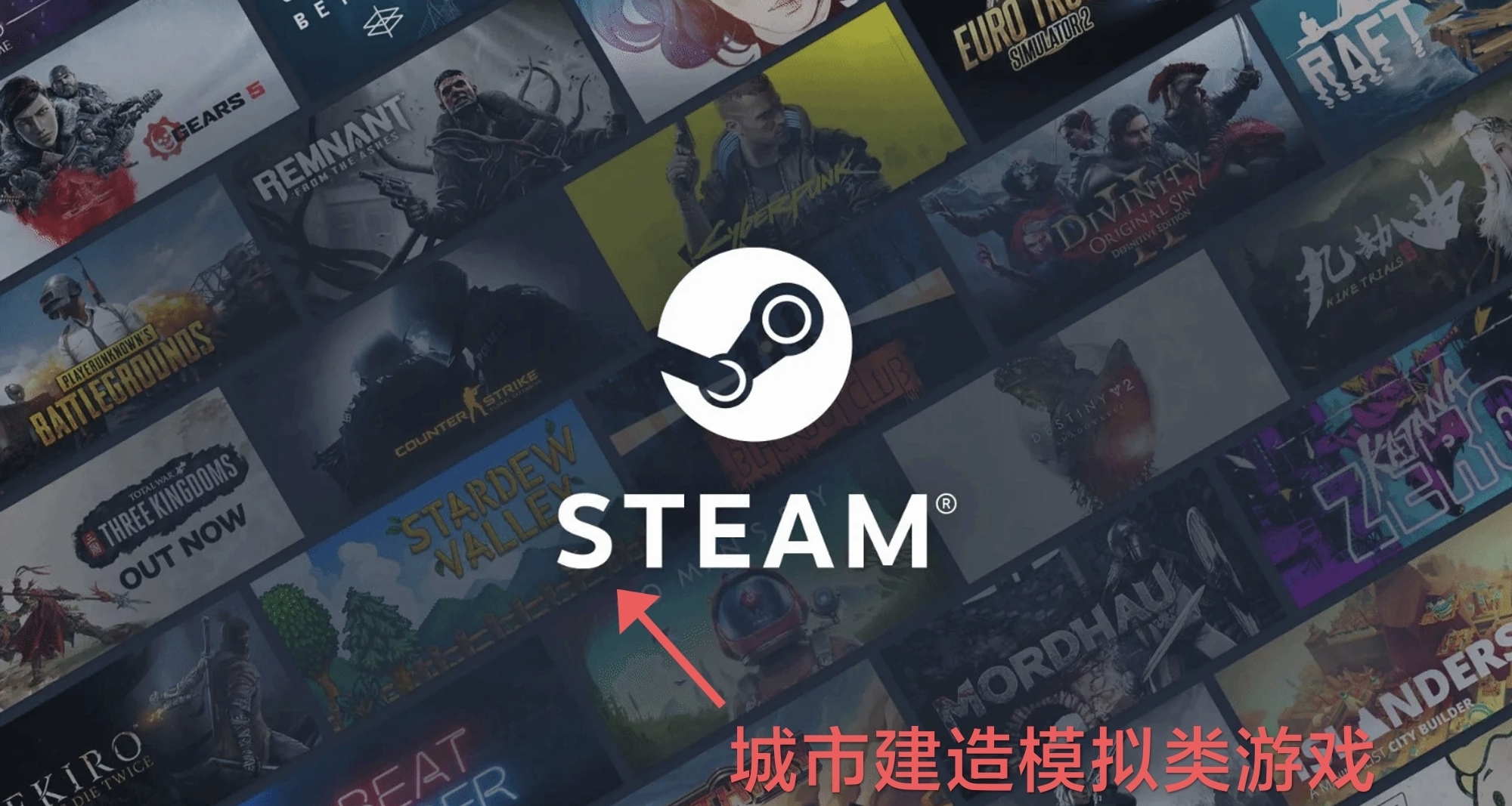 STEAM春促 優質城市建造模擬類遊戲推薦