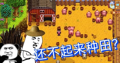 steam农场节 8款种田休闲类游戏推荐 适合情侣基友游玩
