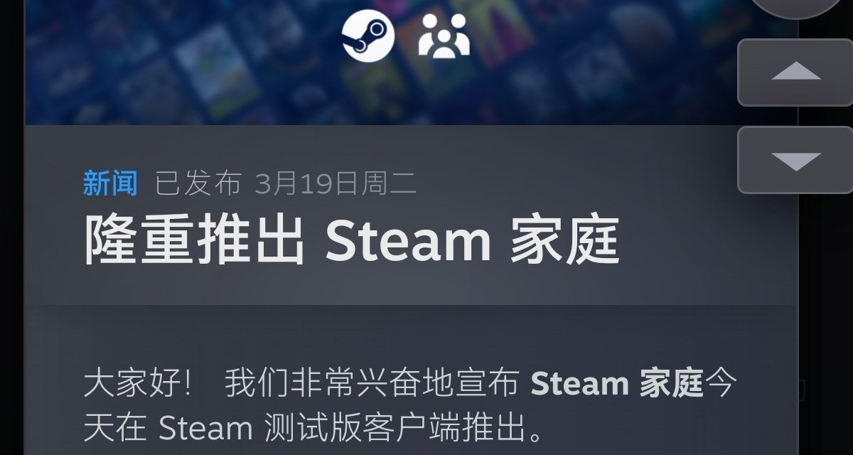 Steam家庭共享功能大改？！