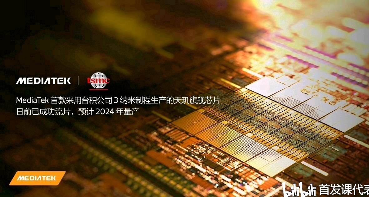 天玑 9400，暂定十月发布