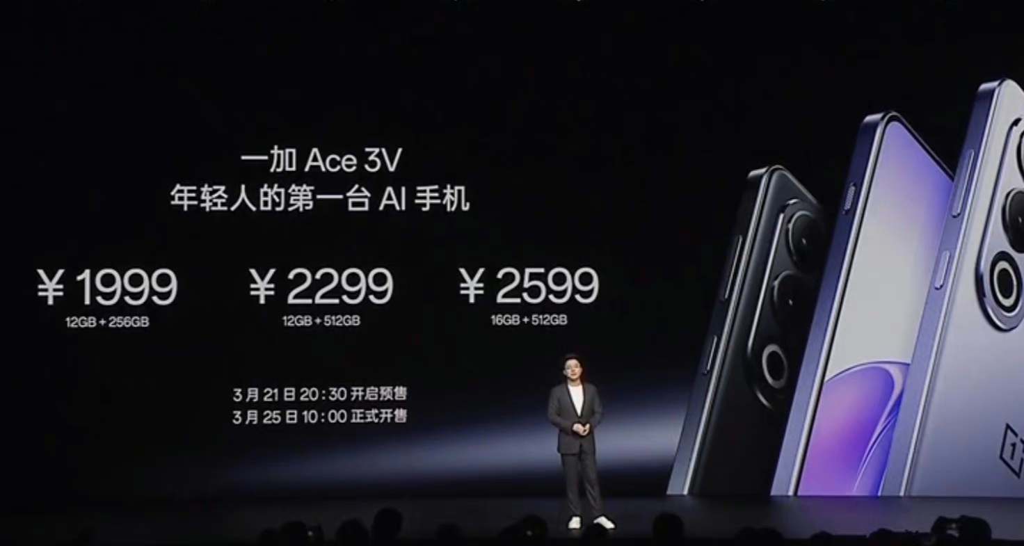 1999起一加ace3V，k70e降價阻擊