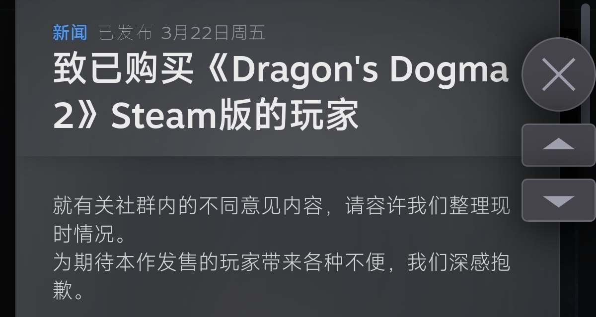 卡普空就《龍信2》PC問題致歉，承認CPU負擔影響幀率