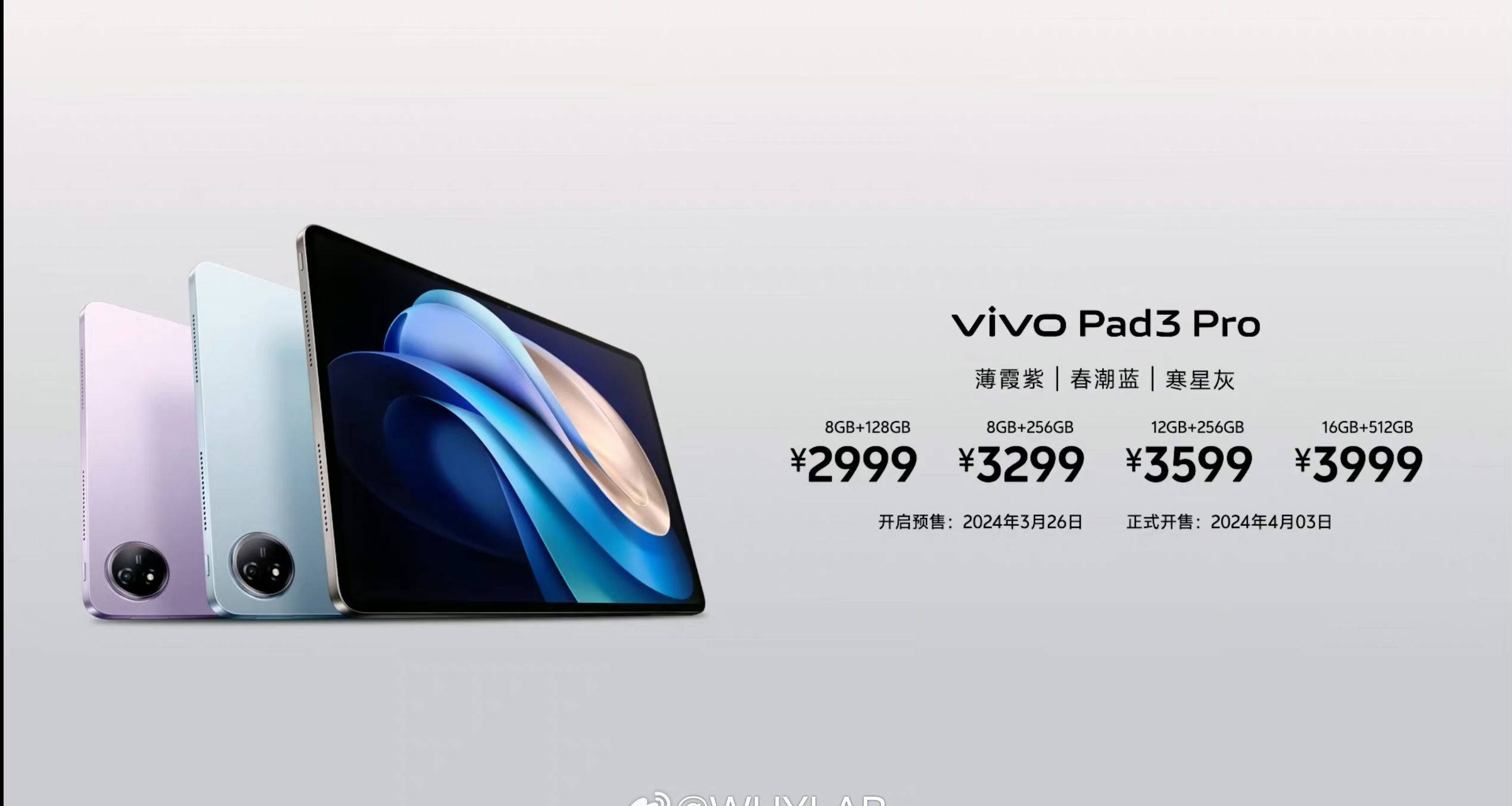 vivo Pad3 Pro，正式發佈：2999元起