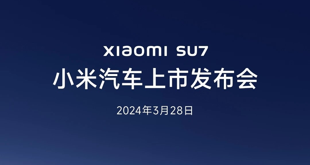 內飾曝光，小米汽車官方提醒APP定購