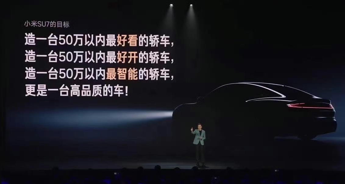 21.59萬起，小米su7配置總結，大家覺得怎麼樣？