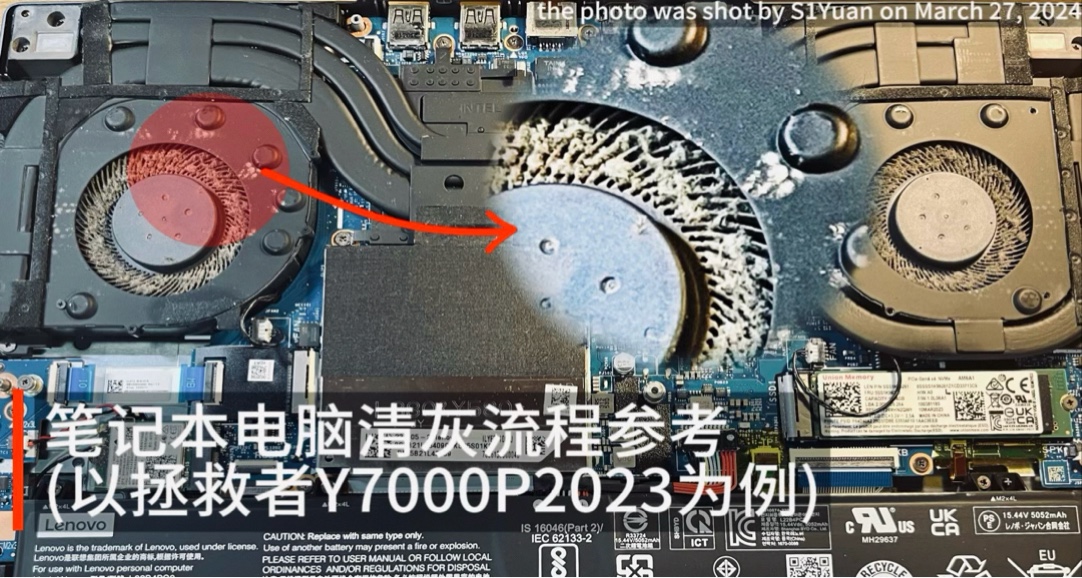 筆記本電腦清灰流程參考          (以拯救者Y7000P2023爲例)