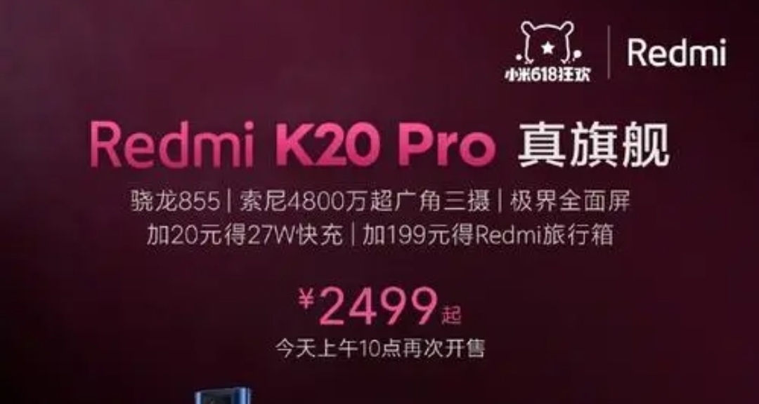 小米的产品线梳理清楚了，那谁来梳理一下红米的产品线呢？