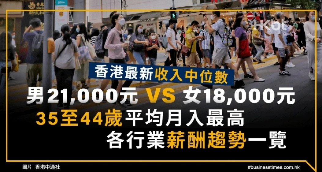 香港随便月入两万？真的有那么滋润吗？