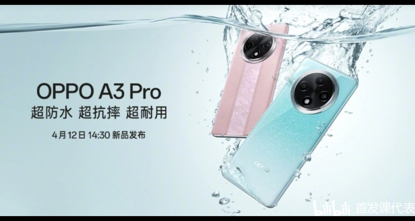 OPPO A3 Pro，定档 4 月 12 日发布