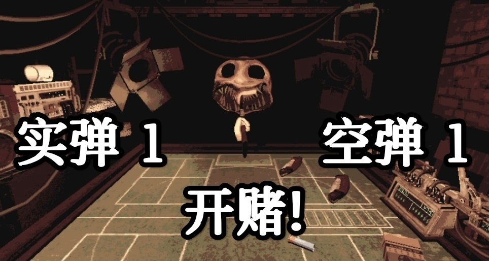《恶魔轮盘》博弈升级 玩法100w全成就攻略