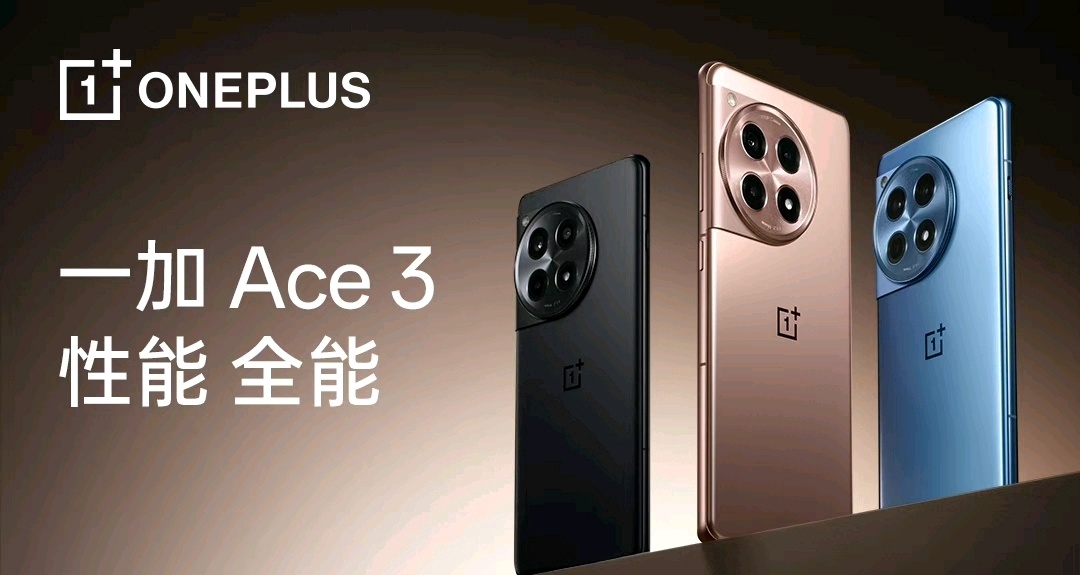 一加 Ace 3 Pro，核心配置公布：骁龙 8 Gen 3