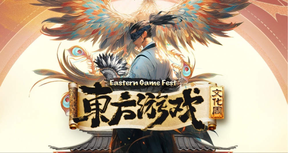 东方游戏文化周特卖·steam促销购买指南