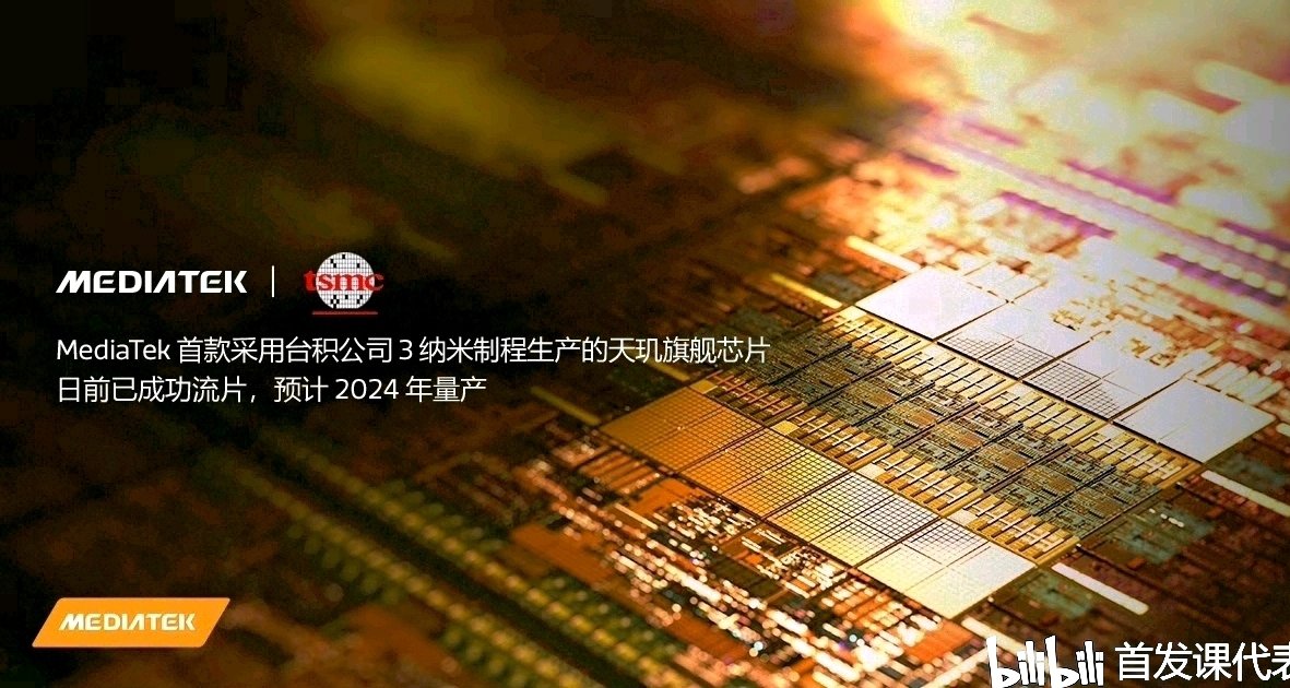 天玑 9400，全新黑鹰大核：IPC性能飞跃