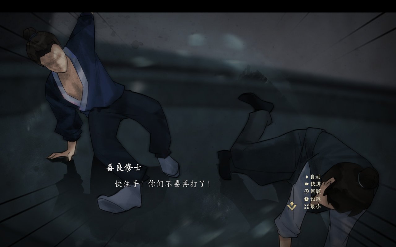 不双修就去世全成就纪念