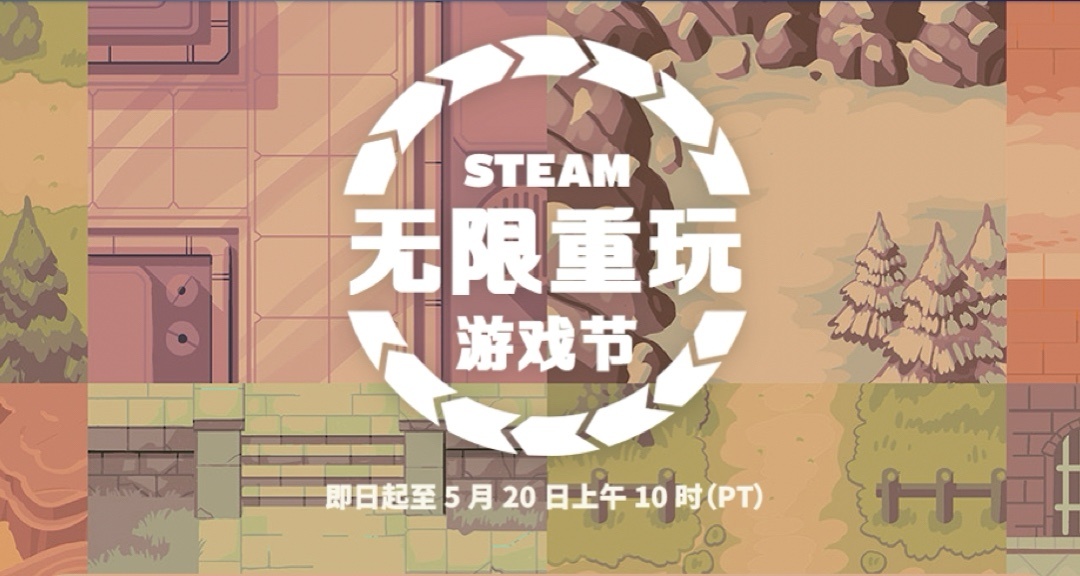 【無限重玩遊戲節】十二款值得一玩的肉鴿遊戲推薦