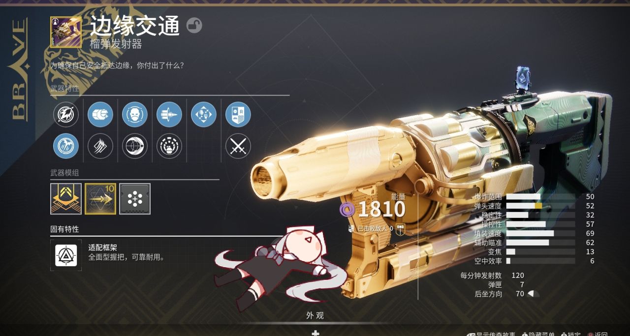 命运二进入光能中猛攻获得的特殊枪皮