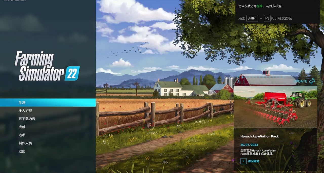 【Epic免費周體驗】《模擬農場22》遊戲代玩
